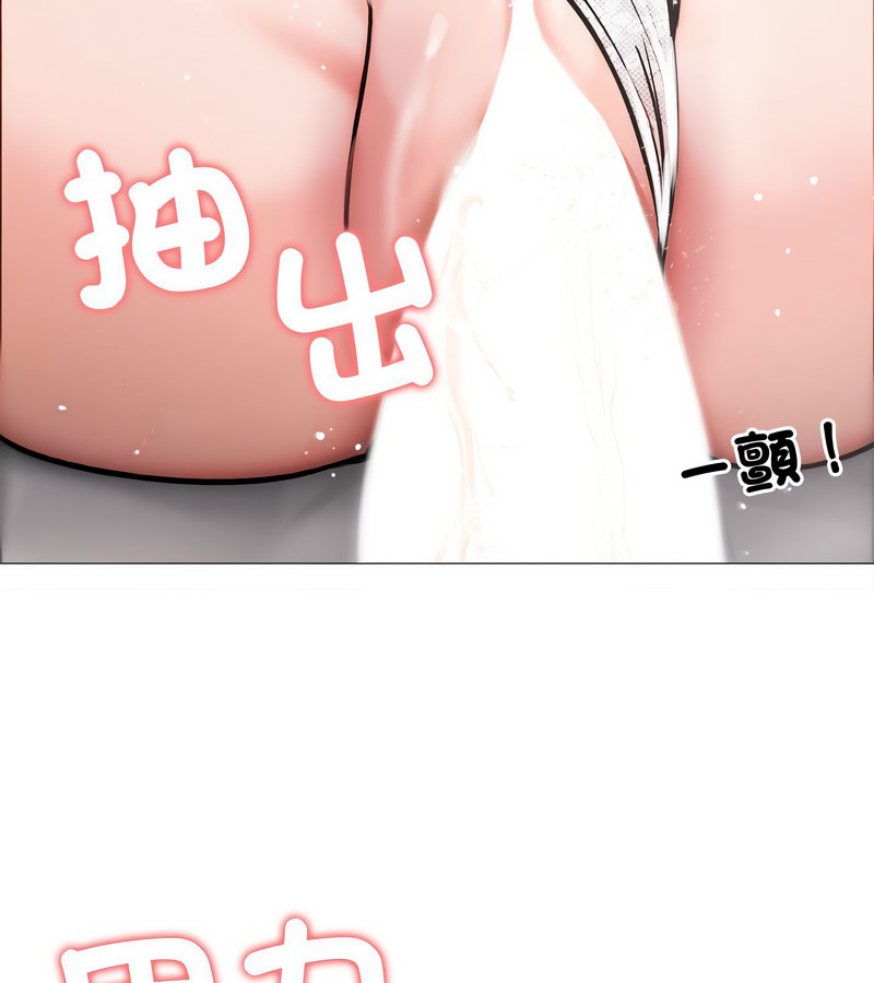 老婆捲款潜逃后 - 第6话 - page 33