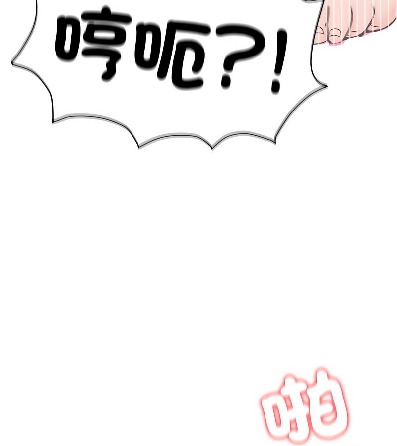 老婆捲款潜逃后 - 第6话 - page 38