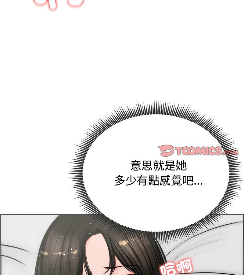 老婆捲款潜逃后 - 第6话 - page 46