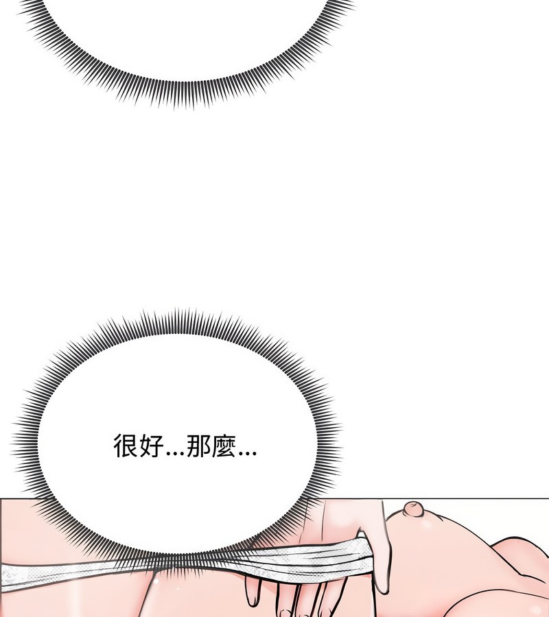 老婆捲款潜逃后 - 第6话 - page 50