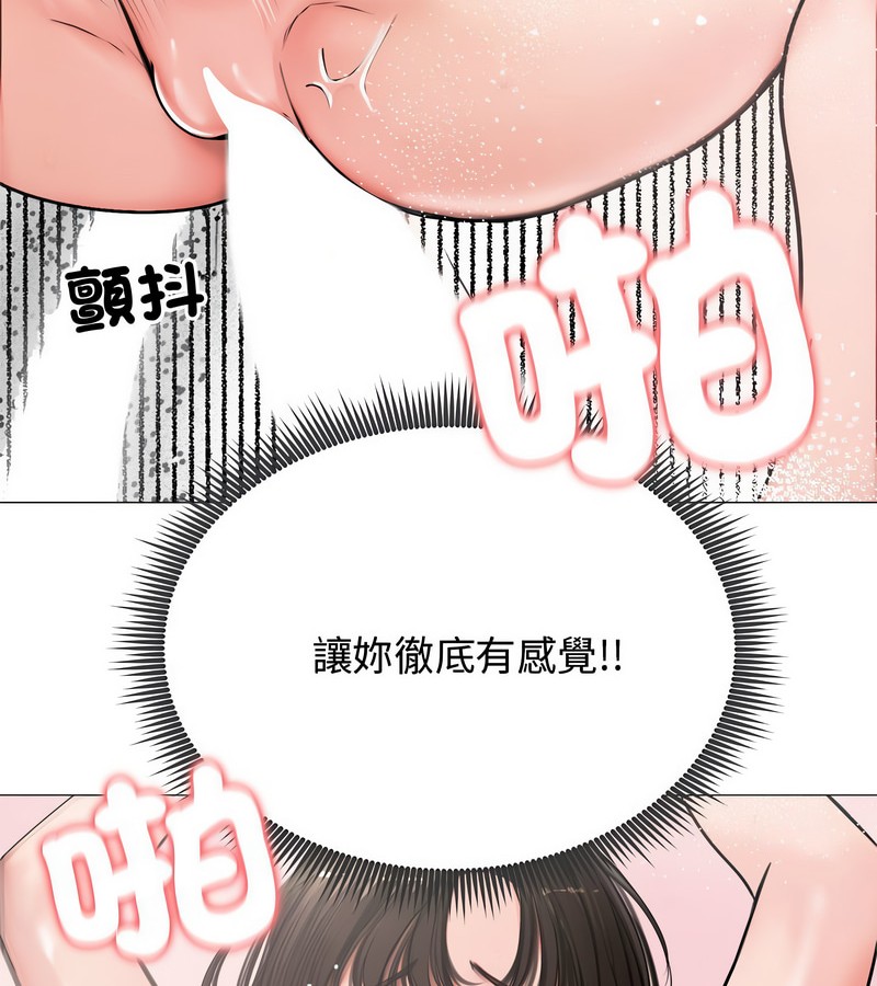 老婆捲款潜逃后 - 第6话 - page 58