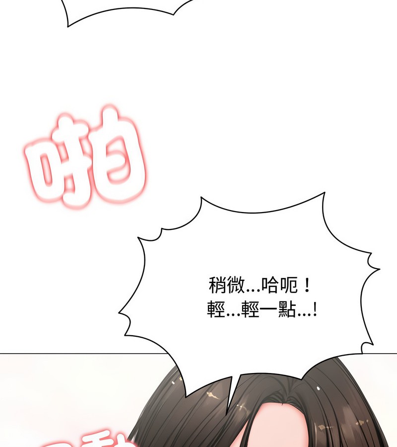 老婆捲款潜逃后 - 第6话 - page 63