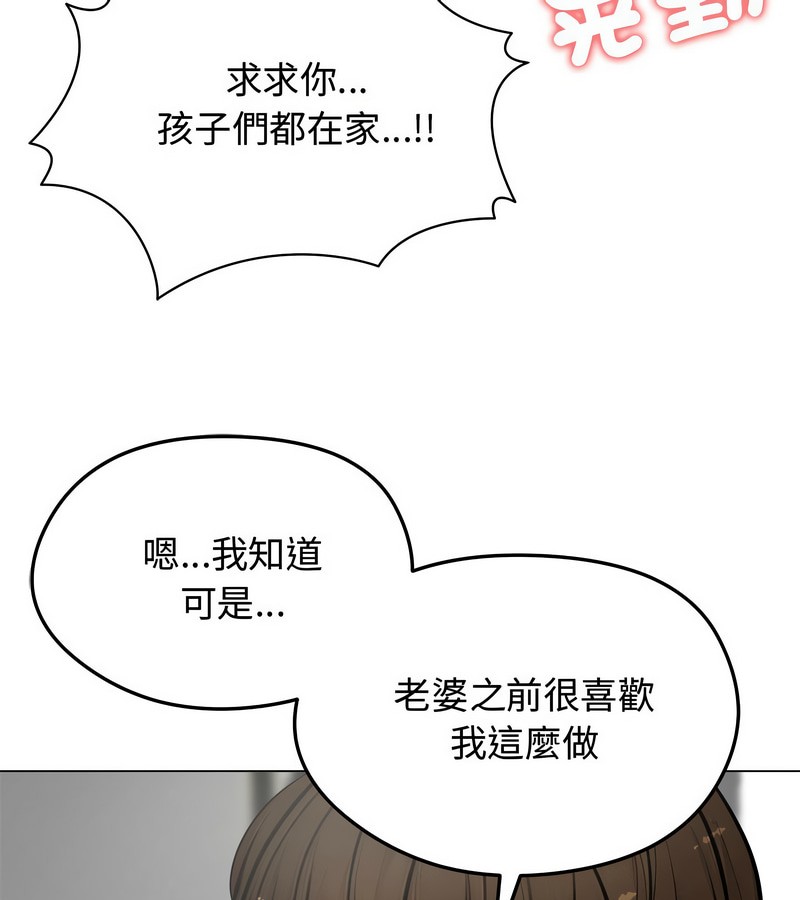 老婆捲款潜逃后 - 第6话 - page 66