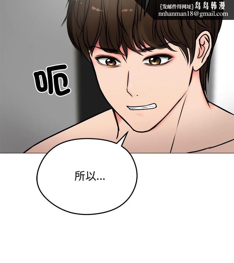 老婆捲款潜逃后 - 第6话 - page 67