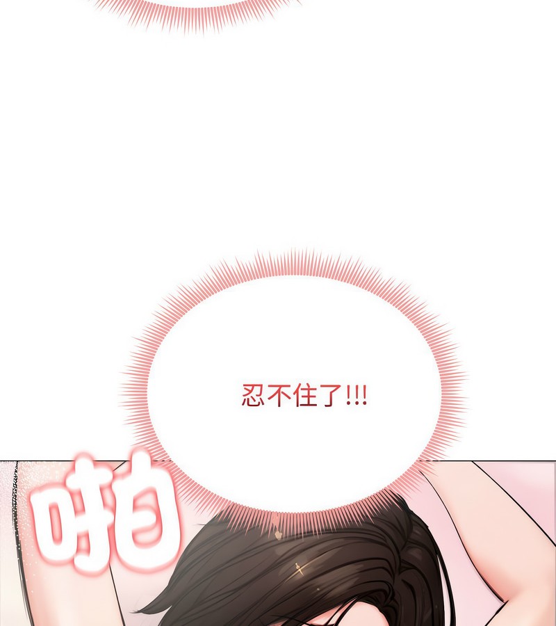 老婆捲款潜逃后 - 第6话 - page 73