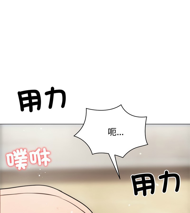老婆捲款潜逃后 - 第6话 - page 80