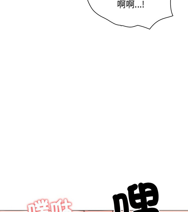 老婆捲款潜逃后 - 第6话 - page 82