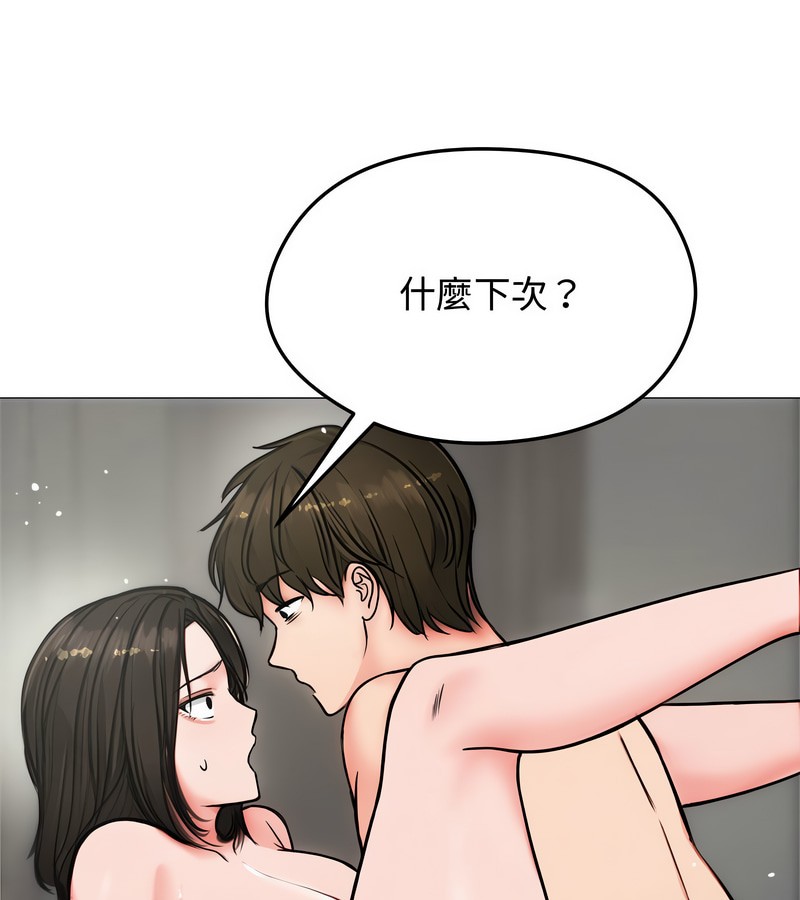 老婆捲款潜逃后 - 第6话 - page 92