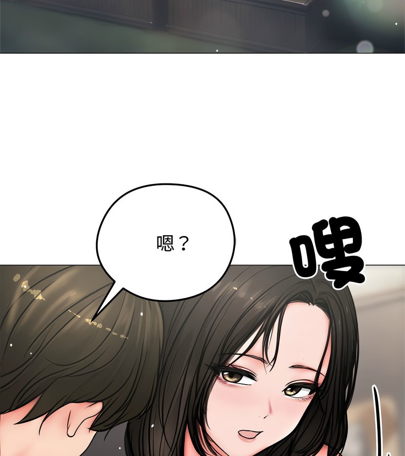 老婆捲款潜逃后 - 第6话 - page 96