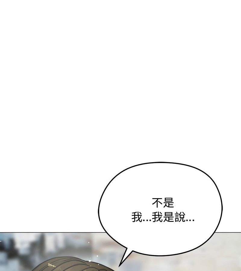 老婆捲款潜逃后 - 第6话 - page 101