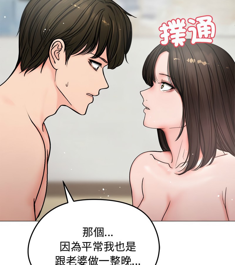 老婆捲款潜逃后 - 第6话 - page 102