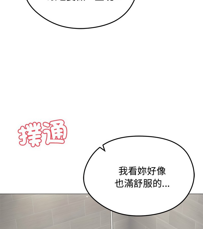 老婆捲款潜逃后 - 第6话 - page 103