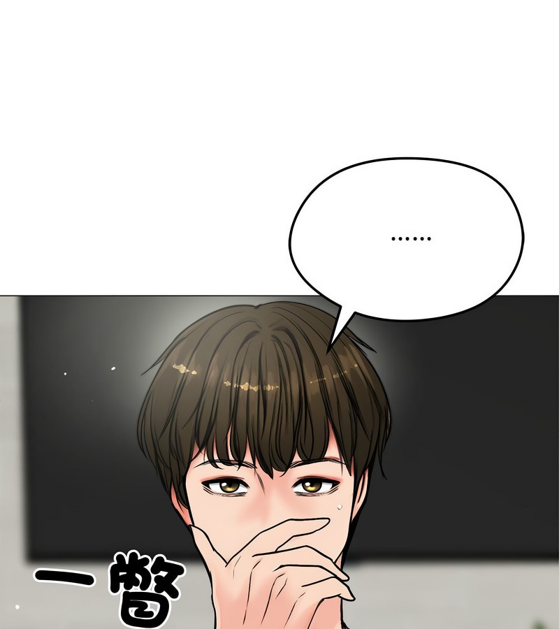 老婆捲款潜逃后 - 第6话 - page 105