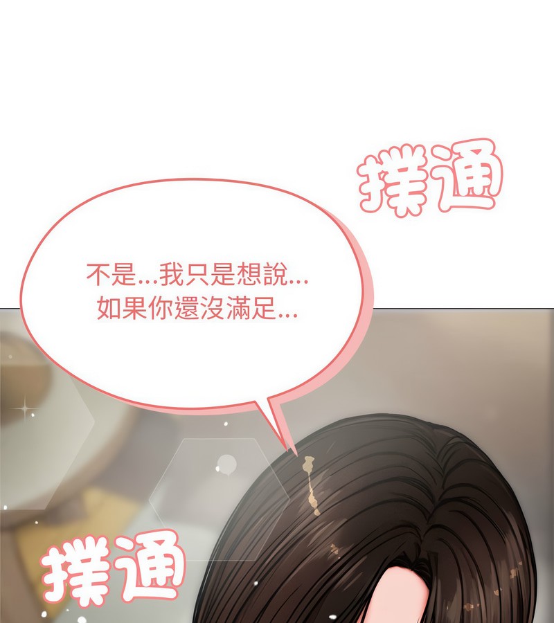 老婆捲款潜逃后 - 第6话 - page 114
