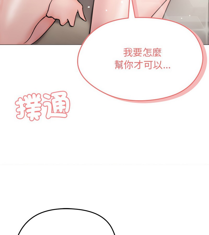 老婆捲款潜逃后 - 第6话 - page 116