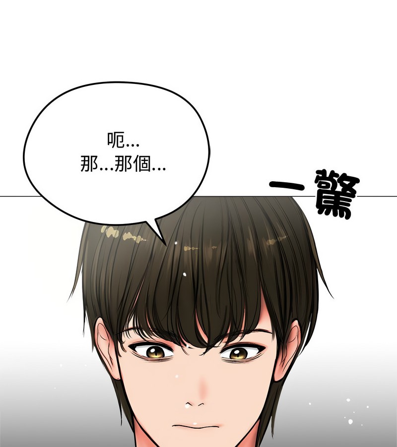 老婆捲款潜逃后 - 第6话 - page 119