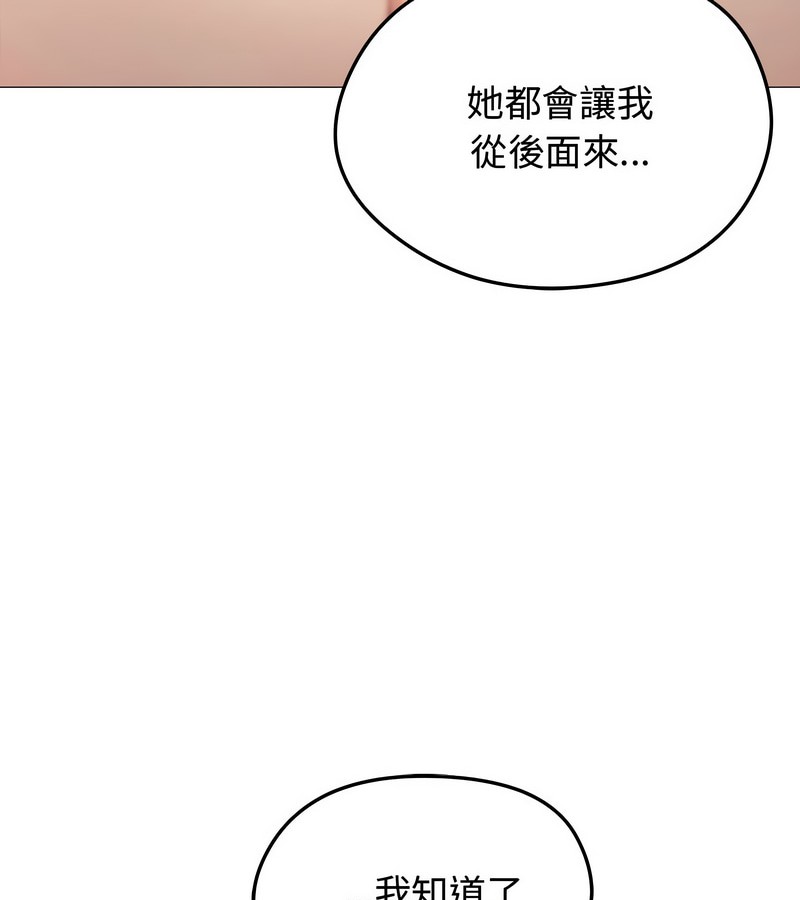 老婆捲款潜逃后 - 第6话 - page 121
