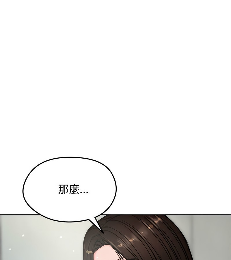 老婆捲款潜逃后 - 第6话 - page 123
