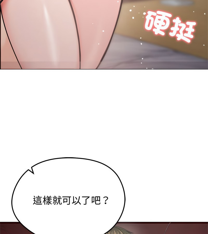 老婆捲款潜逃后 - 第6话 - page 127