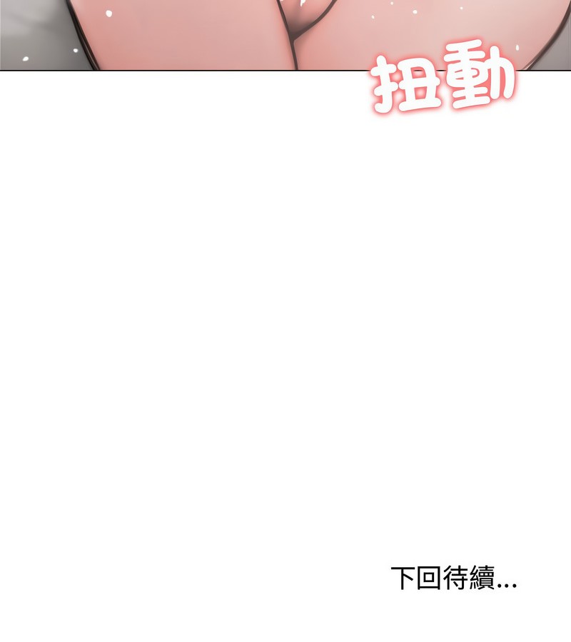 老婆捲款潜逃后 - 第6话 - page 132