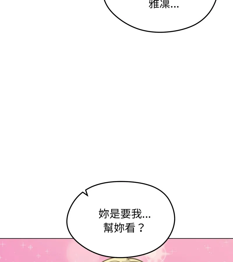 老婆捲款潜逃后 - 第35话 - page 3