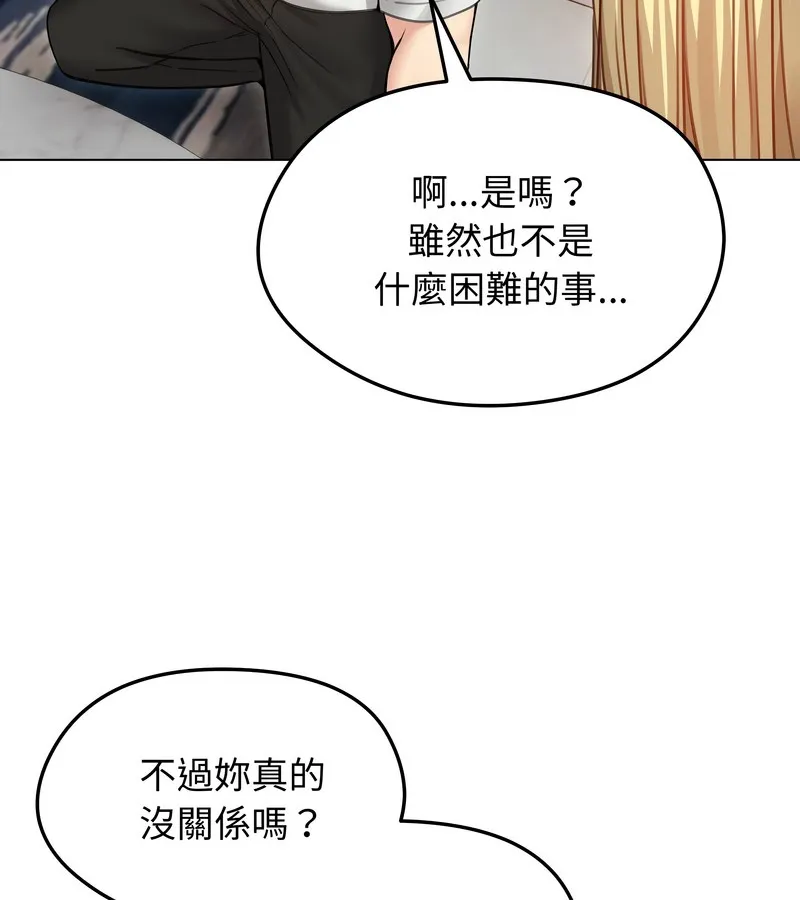 老婆捲款潜逃后 - 第35话 - page 7