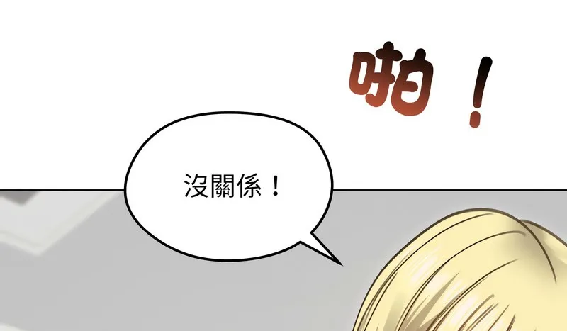 老婆捲款潜逃后 - 第35话 - page 9