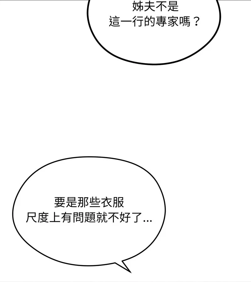 老婆捲款潜逃后 - 第35话 - page 11
