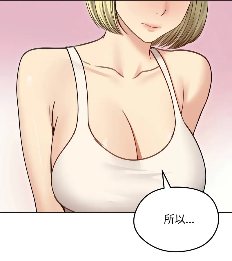 老婆捲款潜逃后 - 第35话 - page 12