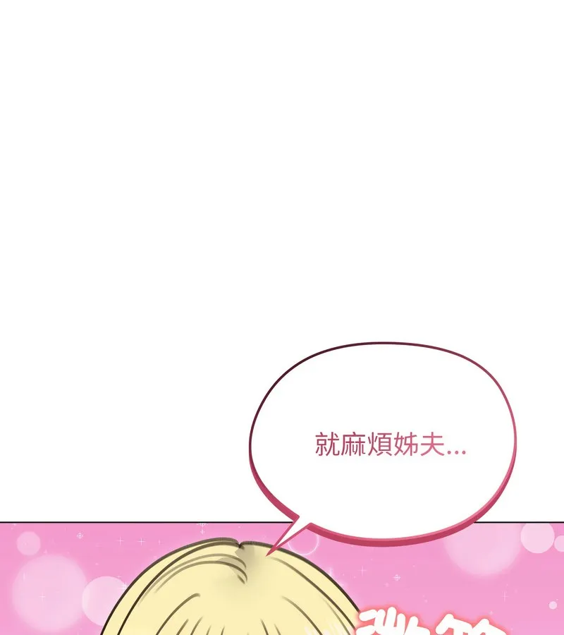 老婆捲款潜逃后 - 第35话 - page 13