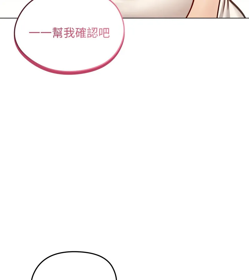 老婆捲款潜逃后 - 第35话 - page 15