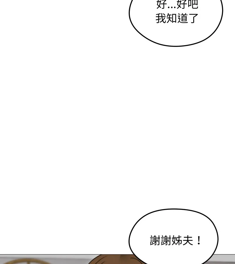 老婆捲款潜逃后 - 第35话 - page 17