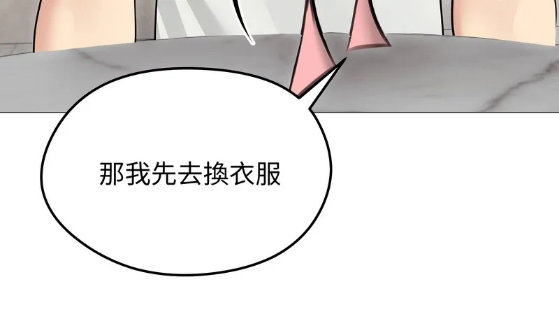 老婆捲款潜逃后 - 第35话 - page 19