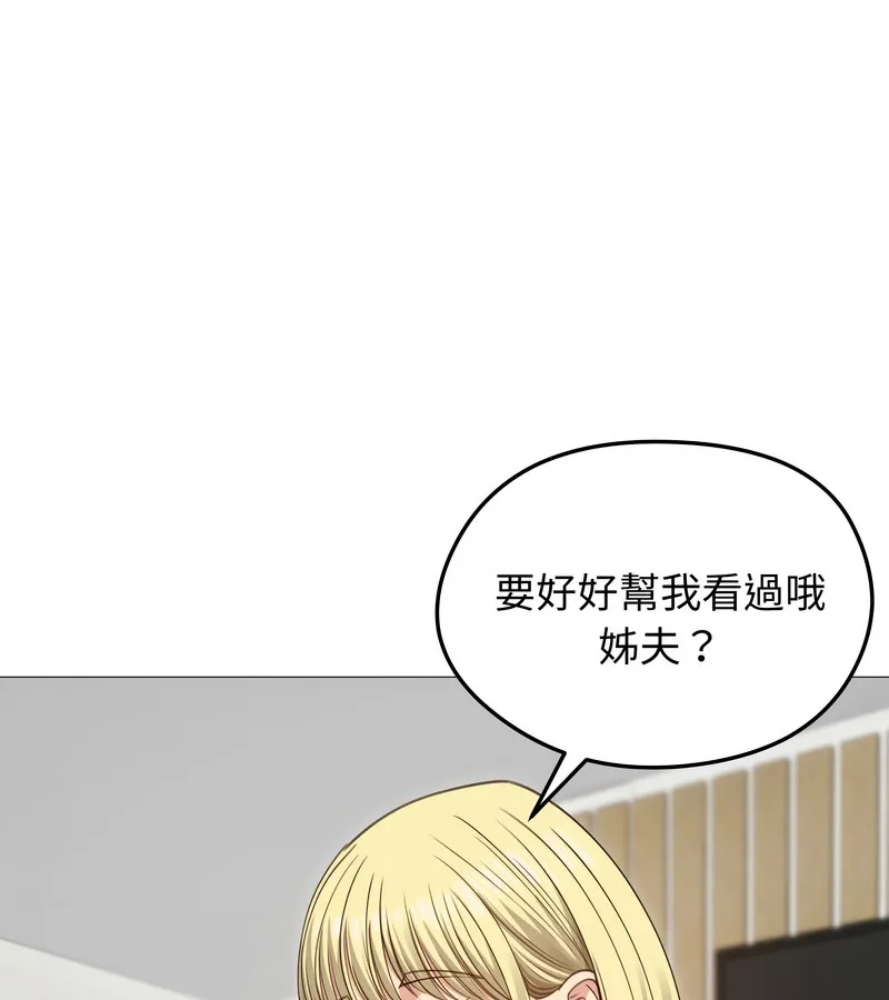 老婆捲款潜逃后 - 第35话 - page 20