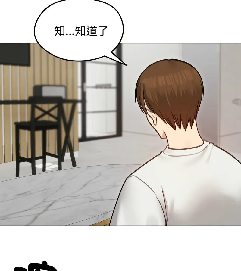 老婆捲款潜逃后 - 第35话 - page 23