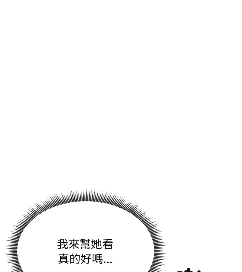 老婆捲款潜逃后 - 第35话 - page 27