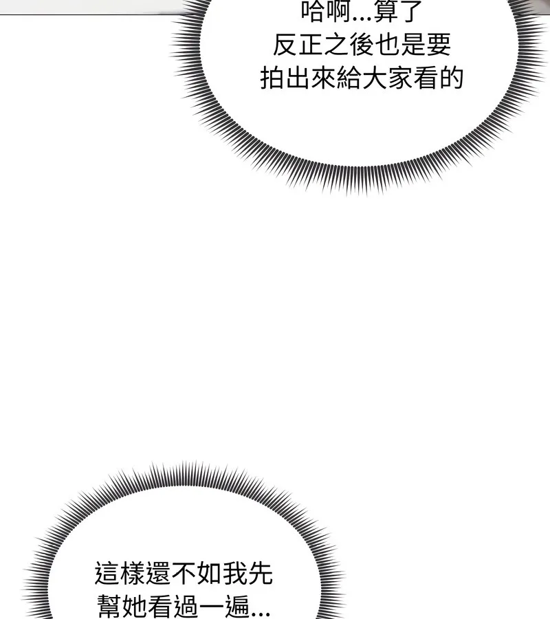 老婆捲款潜逃后 - 第35话 - page 30