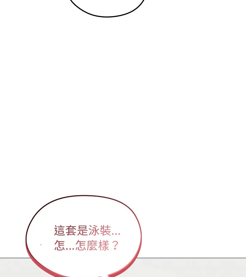 老婆捲款潜逃后 - 第35话 - page 32