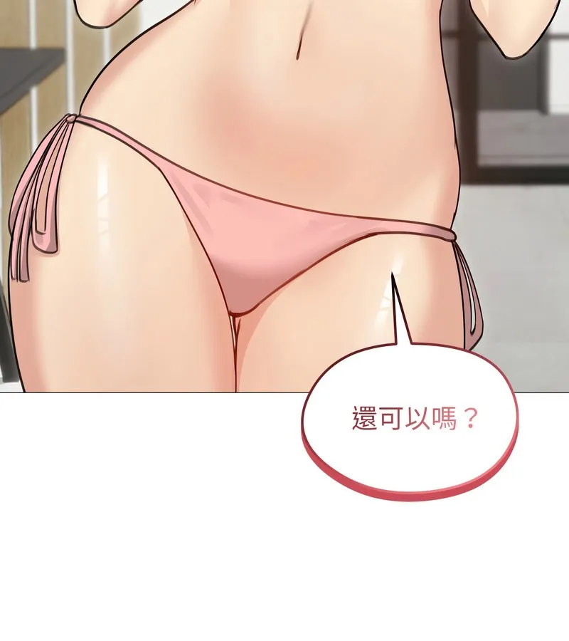 老婆捲款潜逃后 - 第35话 - page 34