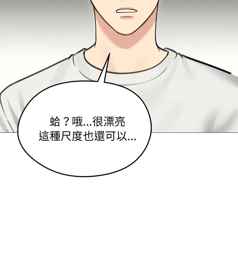 老婆捲款潜逃后 - 第35话 - page 36