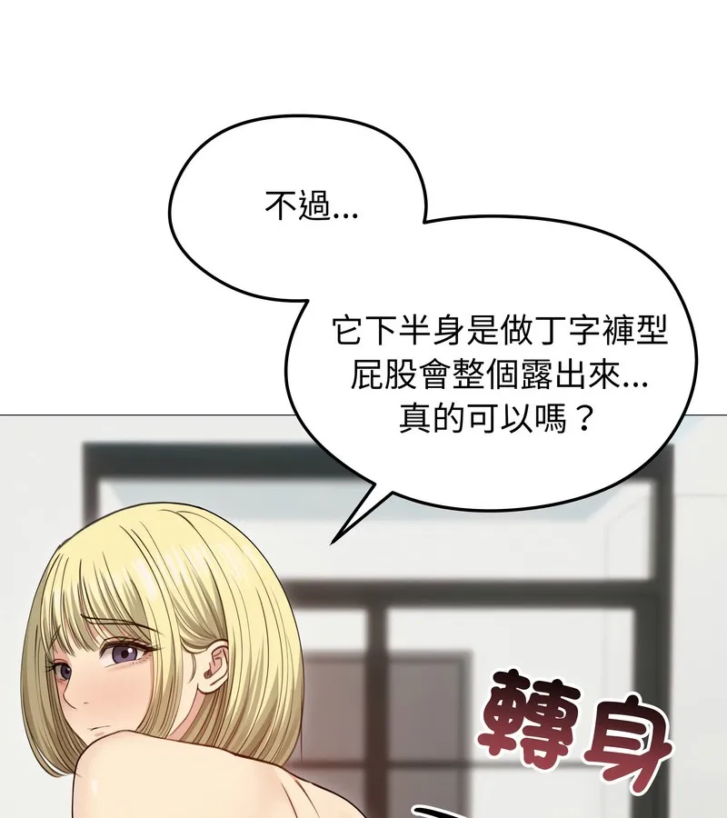 老婆捲款潜逃后 - 第35话 - page 37