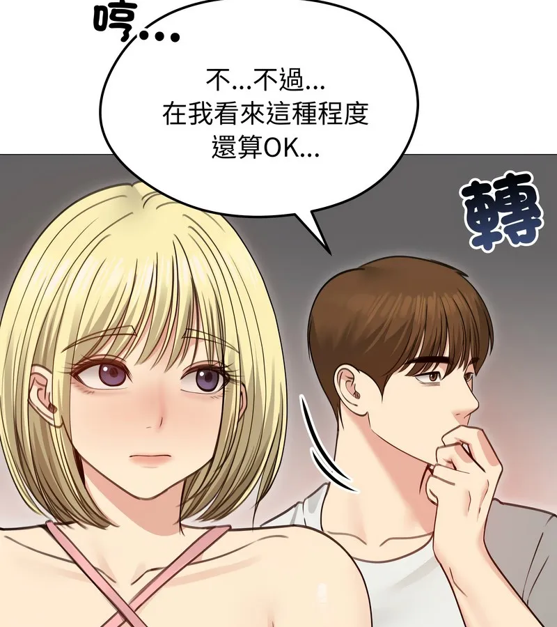 老婆捲款潜逃后 - 第35话 - page 40