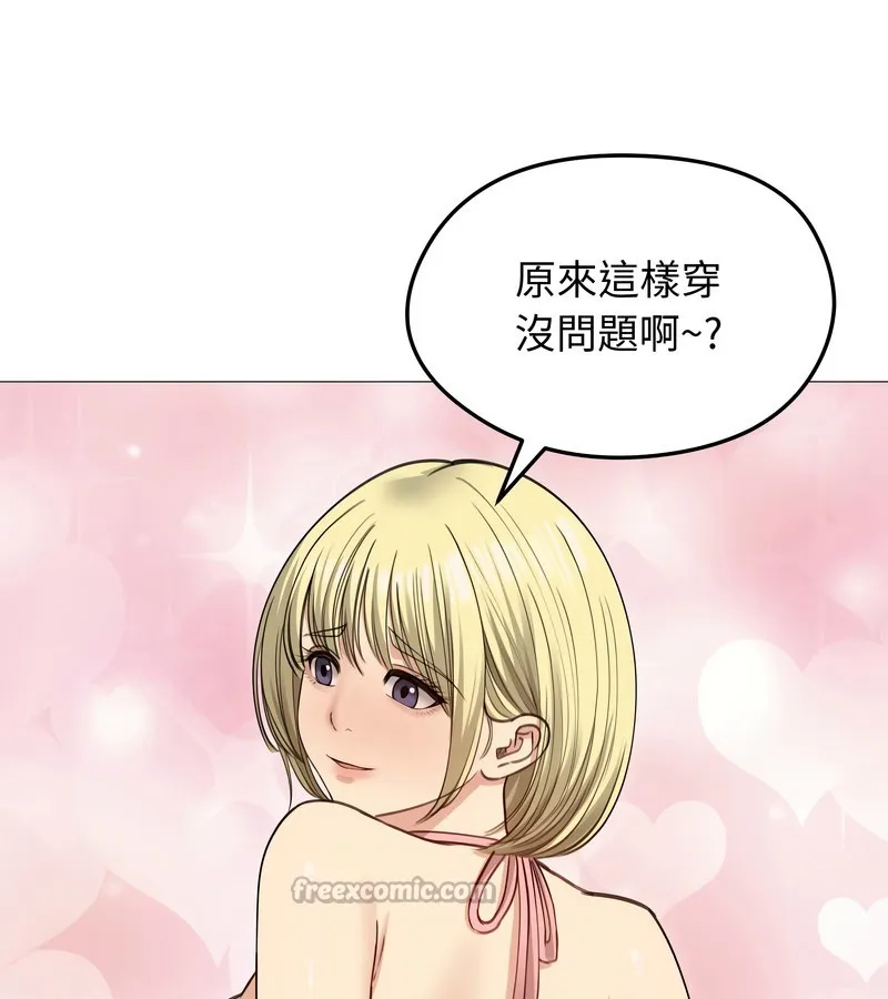 老婆捲款潜逃后 - 第35话 - page 42