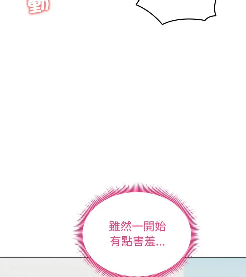 老婆捲款潜逃后 - 第35话 - page 44