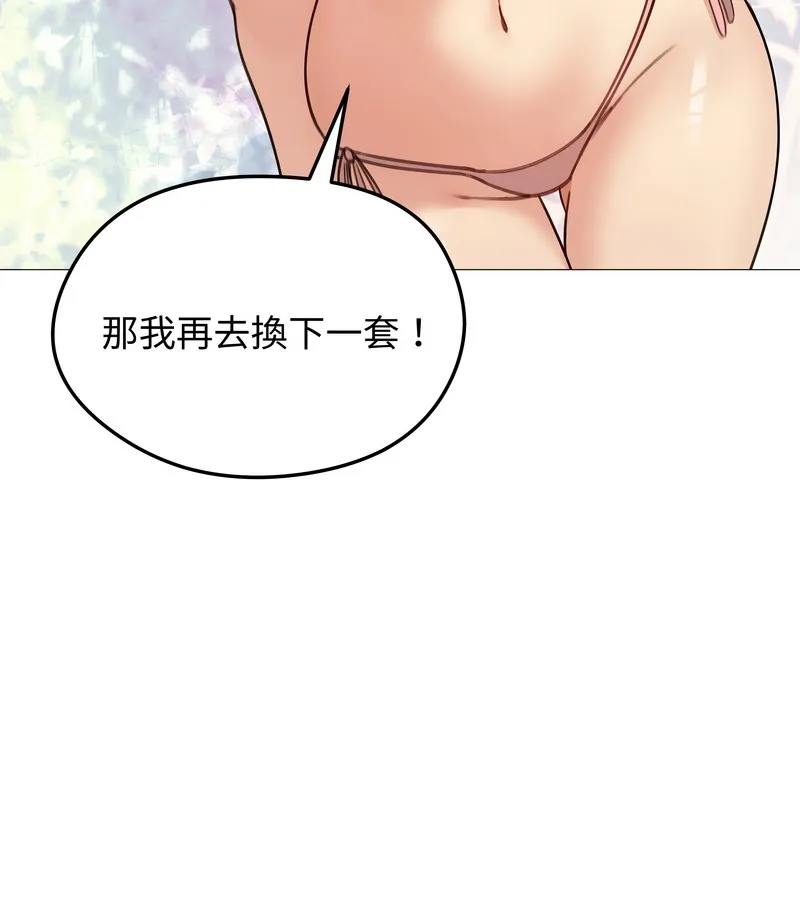 老婆捲款潜逃后 - 第35话 - page 50
