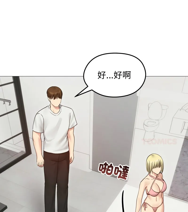 老婆捲款潜逃后 - 第35话 - page 51