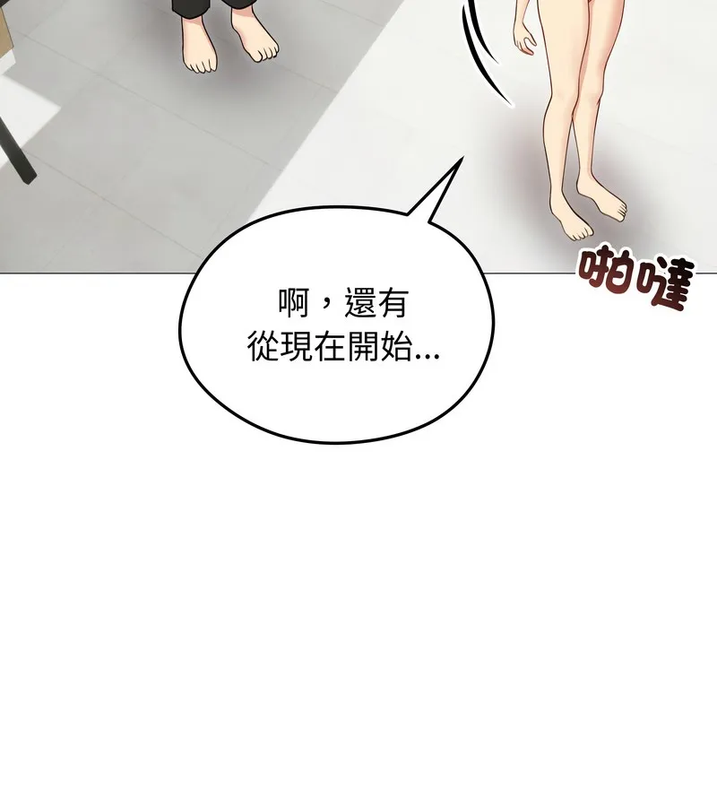 老婆捲款潜逃后 - 第35话 - page 52