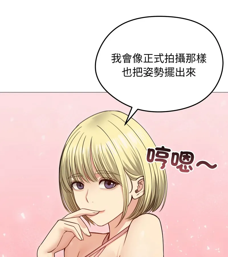 老婆捲款潜逃后 - 第35话 - page 53