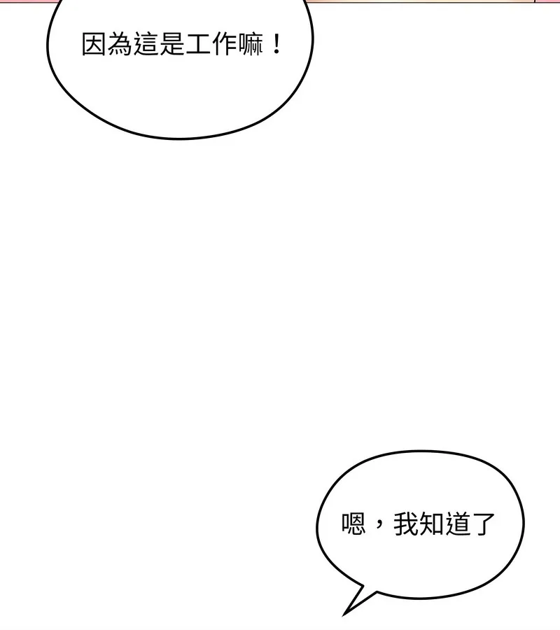 老婆捲款潜逃后 - 第35话 - page 55