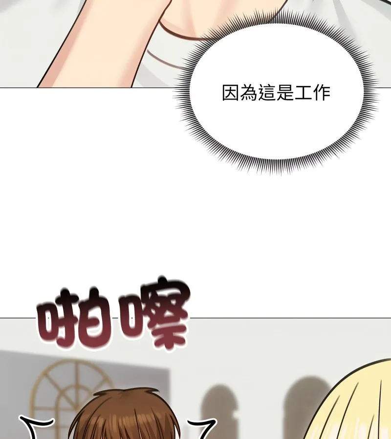 老婆捲款潜逃后 - 第35话 - page 58
